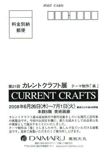 CURRENT08-DMo350.jpeg