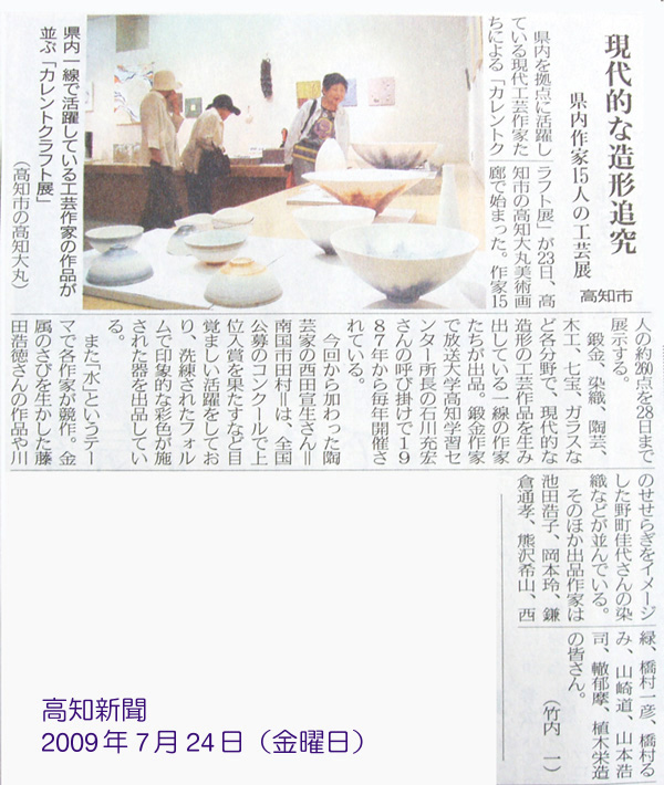 current090724knews.jpeg