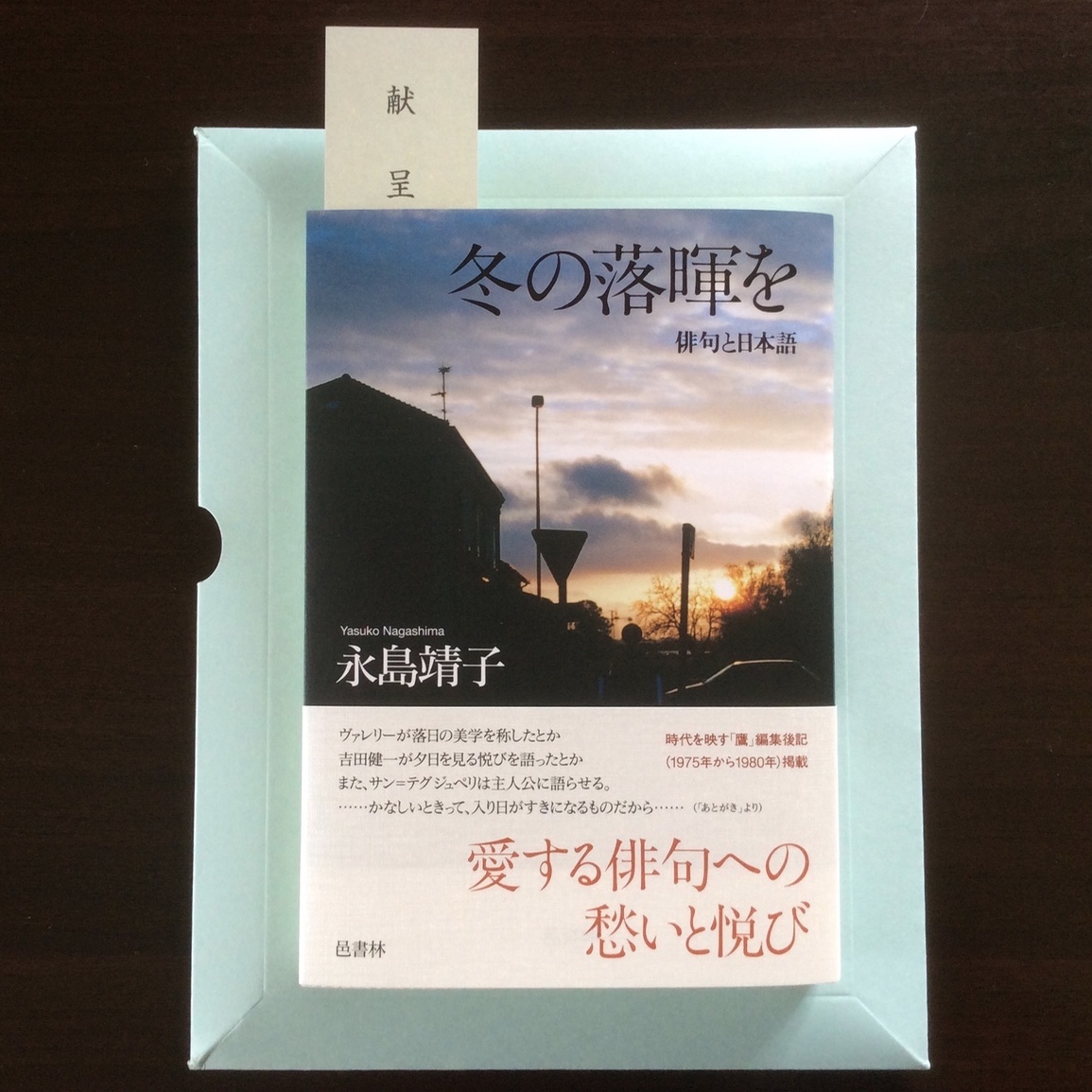 1980年昭和55年製造セイコー和装用ウォッチ（趣：おもむき） - 腕時計 