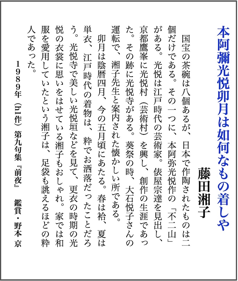 kyo20200610t3.jpg