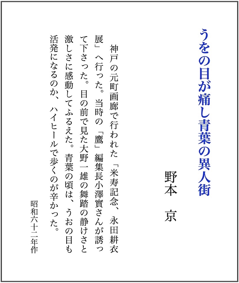 kyo20260621ts.jpg
