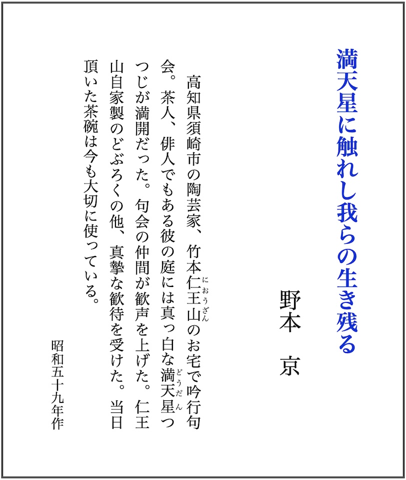 kyo20260629ts.jpg
