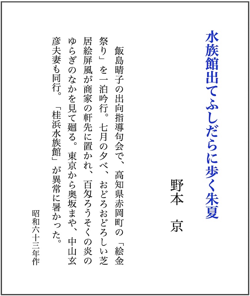 kyo20260723ts.jpg