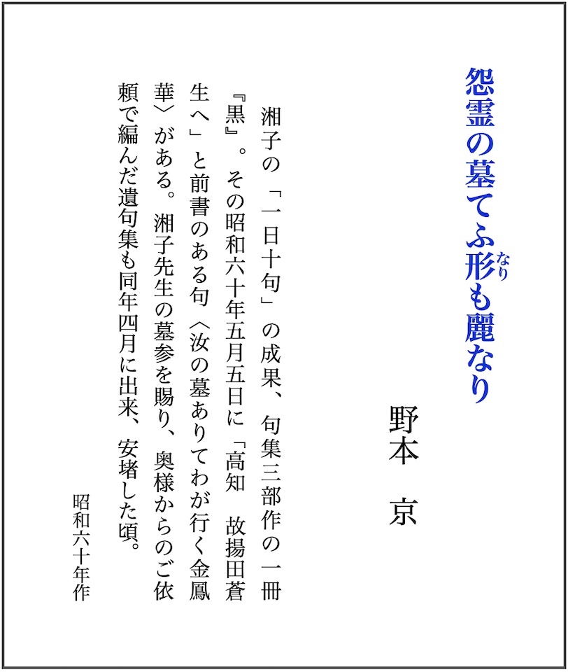 kyo20260807ts.jpg