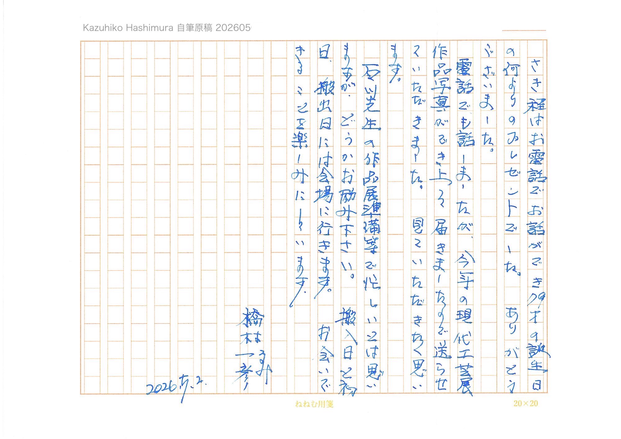 手紙