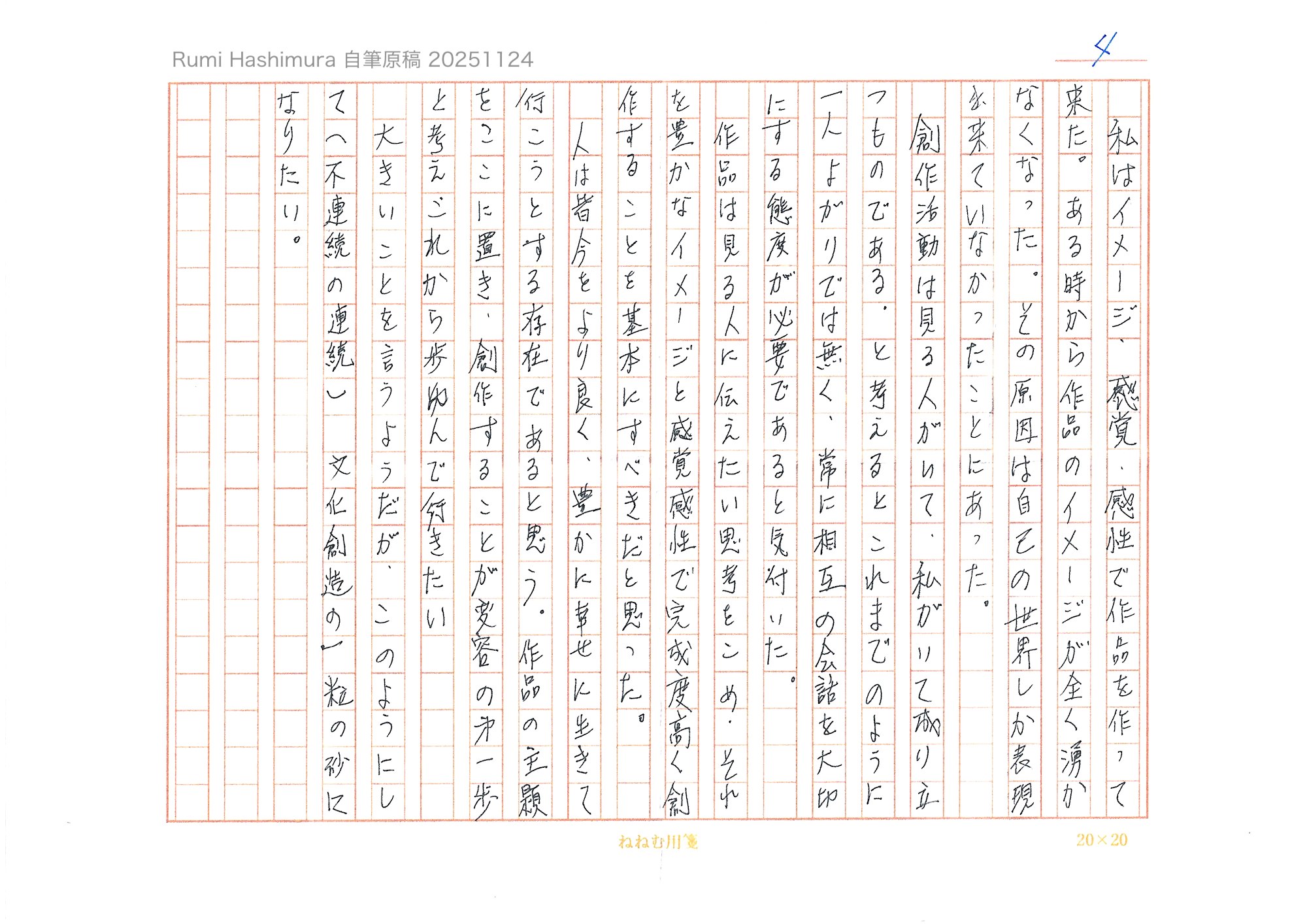 手紙