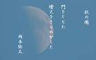蹄 yata-065s.jpeg